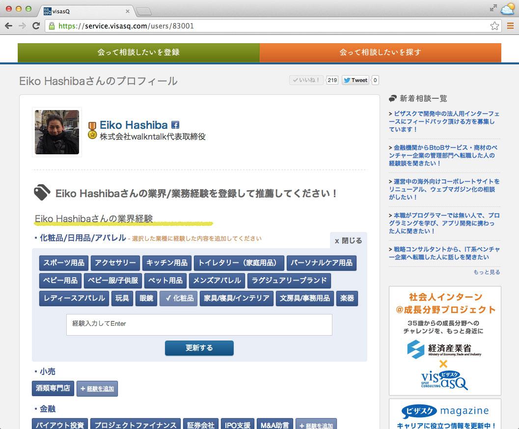 リリース_ビザスク&ビザスクフォービジネス1028_3